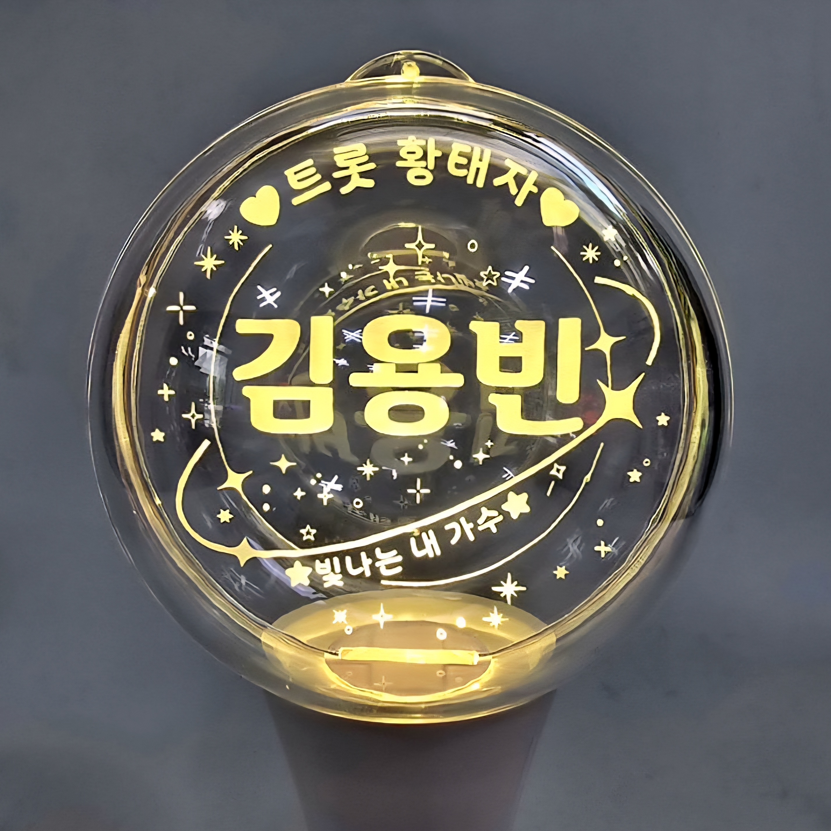 큰갤럭시 LED 응원봉 15색 콘서트 학예회 재롱잔치 주문제작 김용빈 기념일 제품 이미지