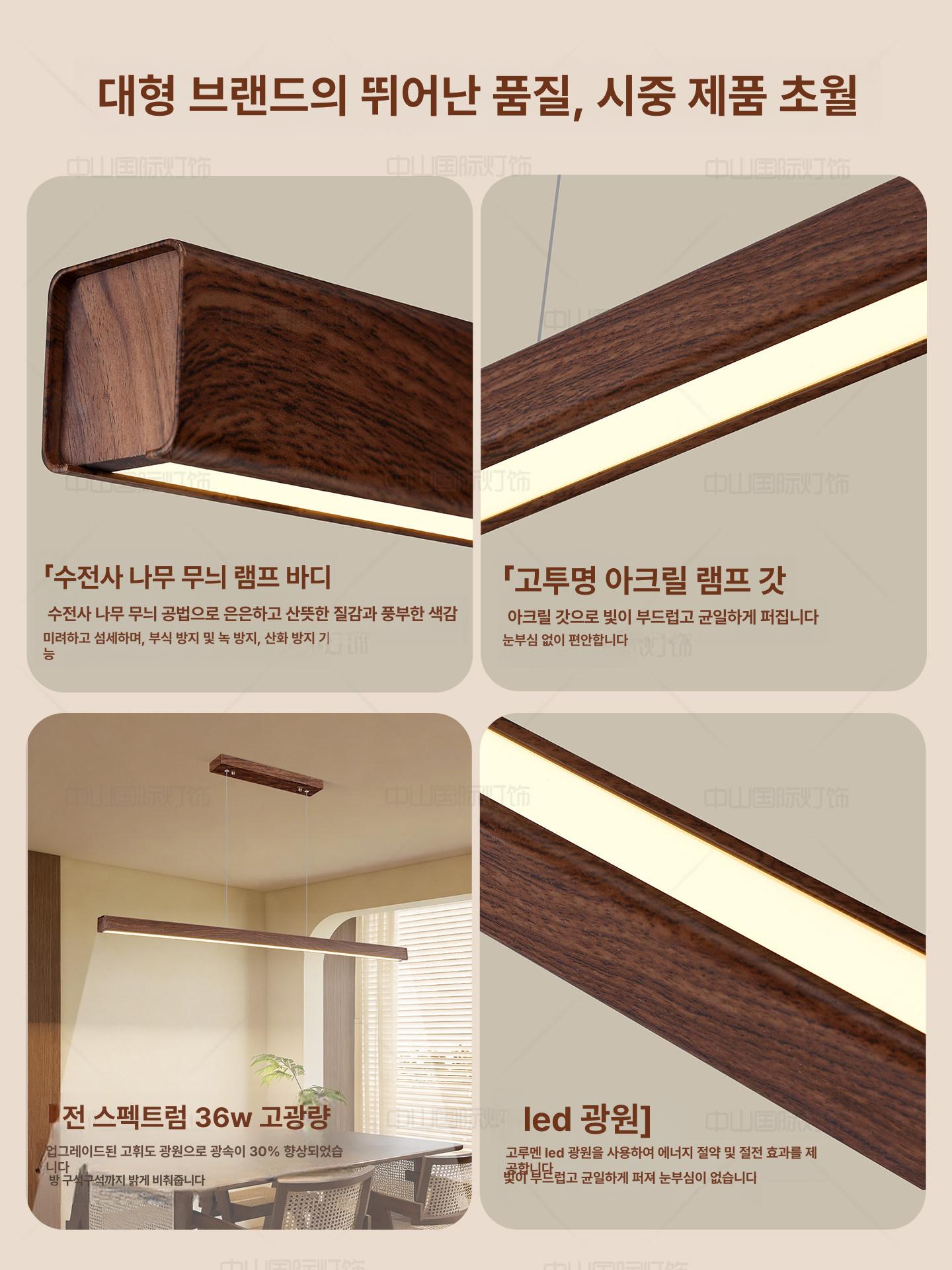 펜던트 주방등 북유럽 인테리어등 공간조명 카페 삼색변환 월넛 100cm 삼색 - 상세 이미지 4