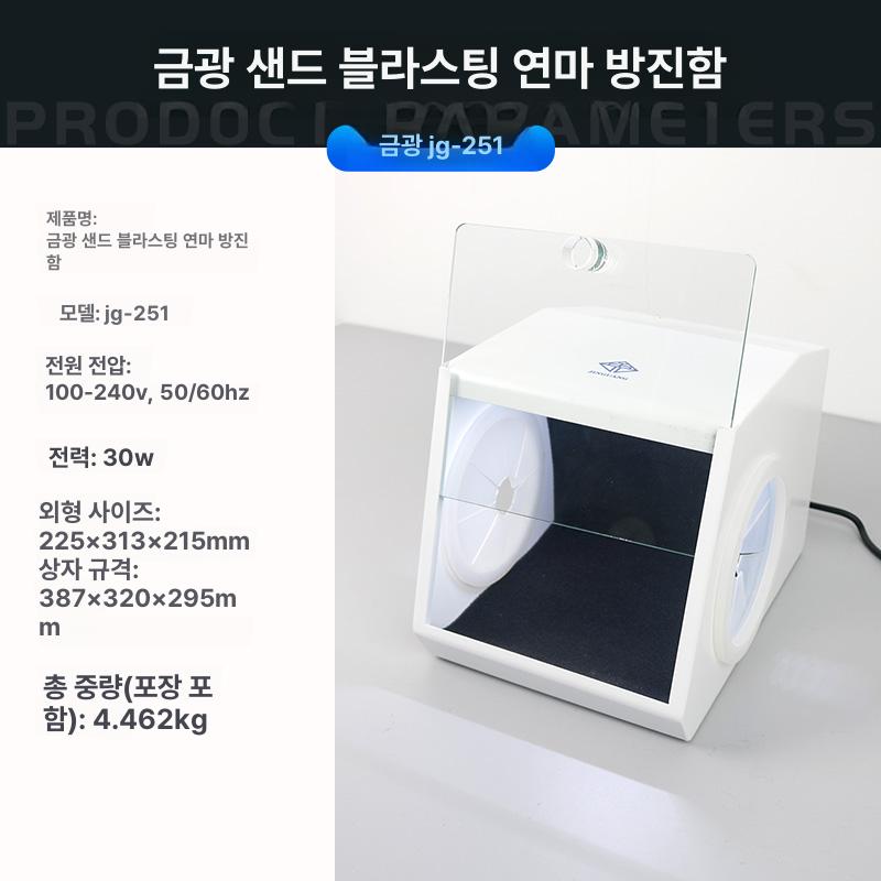 네일 집진기 샌드블라스트 소음없는 흡진기 제거기 추출기 골든샌드 251 국가표준 - 상세 이미지 4