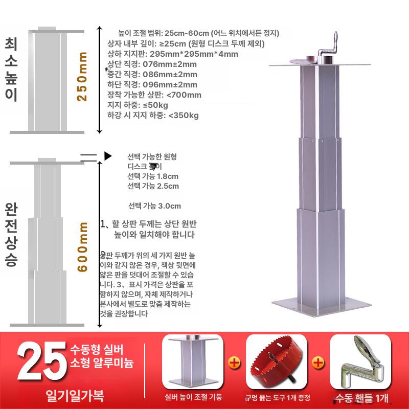 수동 타타미 높이조절 다다미 리프트 다리 캠핑카 전용 S25 소형 실버 이미지 7