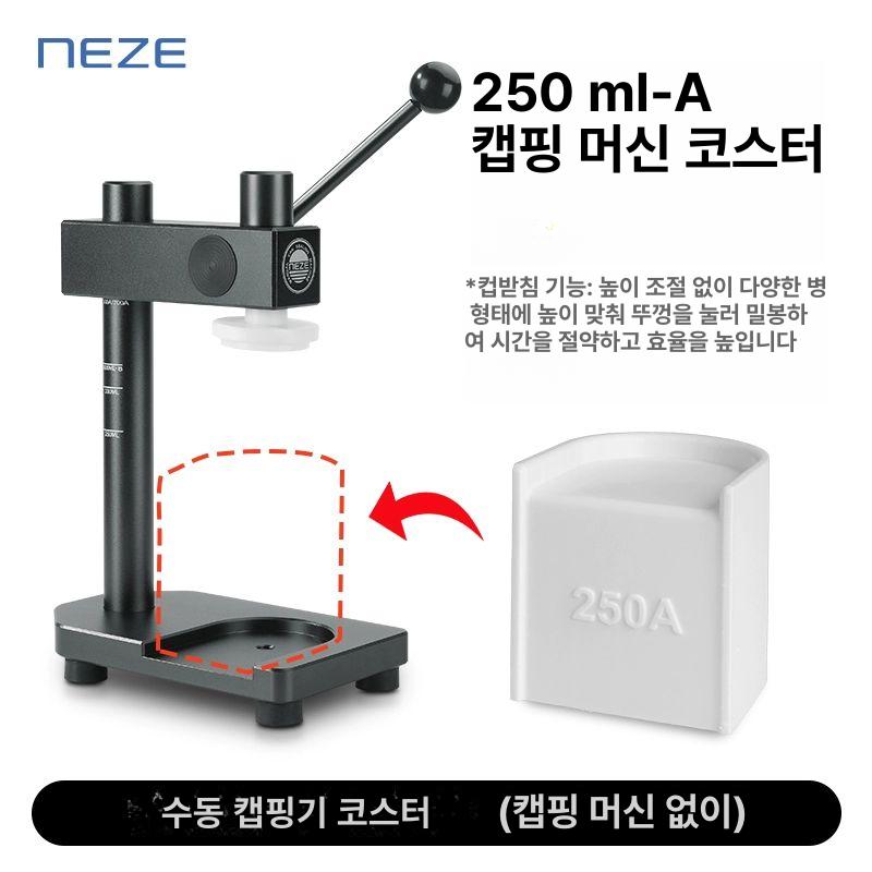 수동 캔 실링기 포장 250A 밀봉기 빌봉 기계 250b 화이트 - 상세 이미지 5