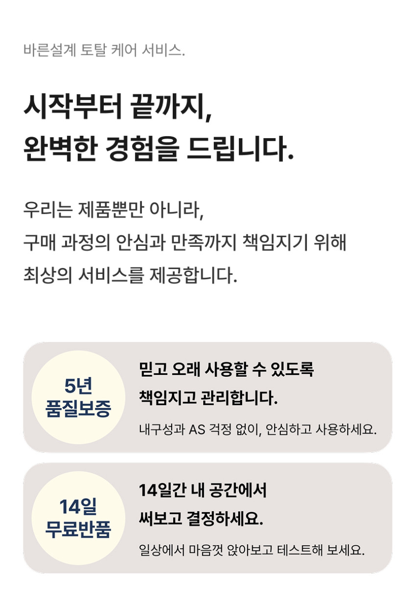 레니프 유니백체어 서울대 인생 공부의자 학생 책상 사무용 사무실 컴퓨터 블랙(방문설치) 판매처 상세 정보 이미지 1