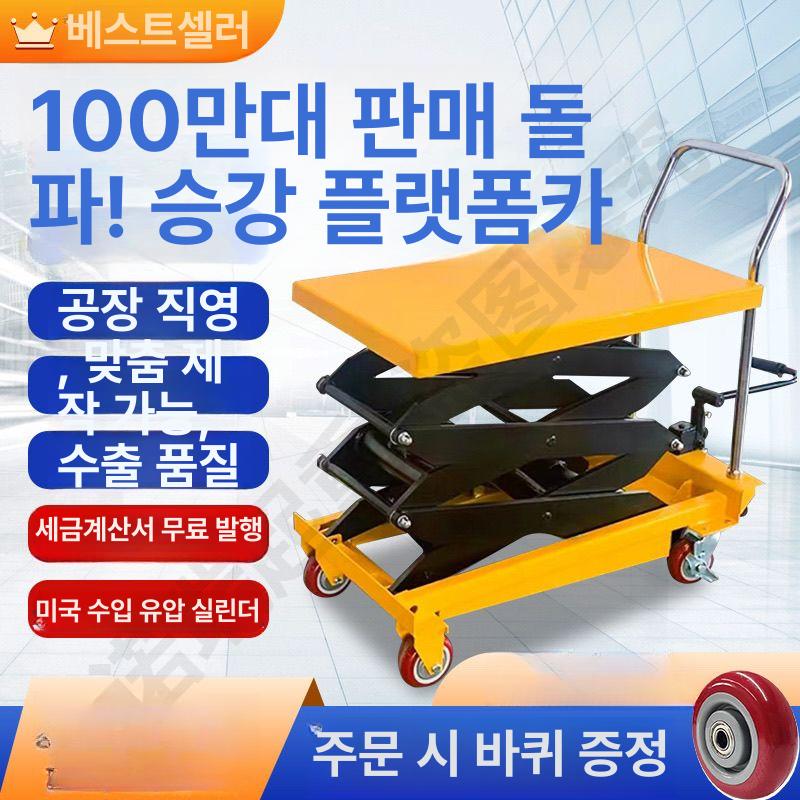 이동식 전동 리프트 수동 펌프 소형 지게차 상차 운반카 물류 155.0kg 1.26m - 상세 이미지 2