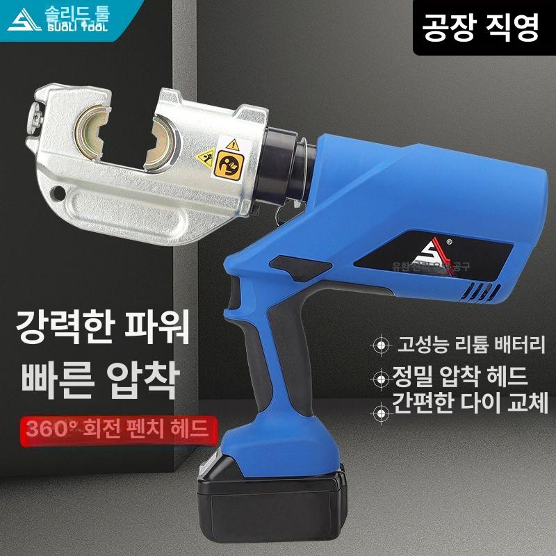 전동 압착기 유압 슬리브 터미널 고압 산업용 EC-300 - 상세 이미지 2