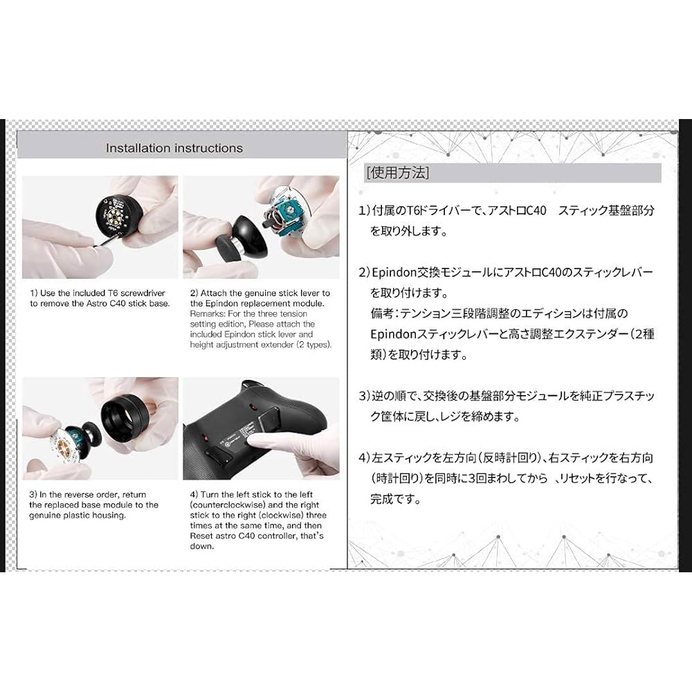 Epindon Astro C40 TR Controller Module 2-PACK(80G) Kit with Replacement Tension Stick Standard - 상세 이미지 2