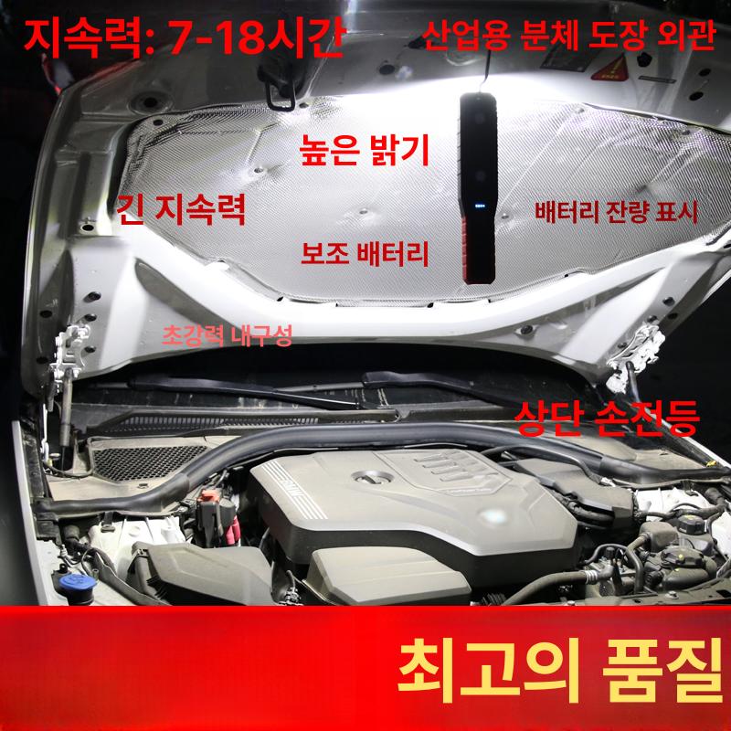차량용 작업등 충전식 정비용 LED등 핸즈프리 휴대용 S-780 3000mAh - 상세 이미지 3
