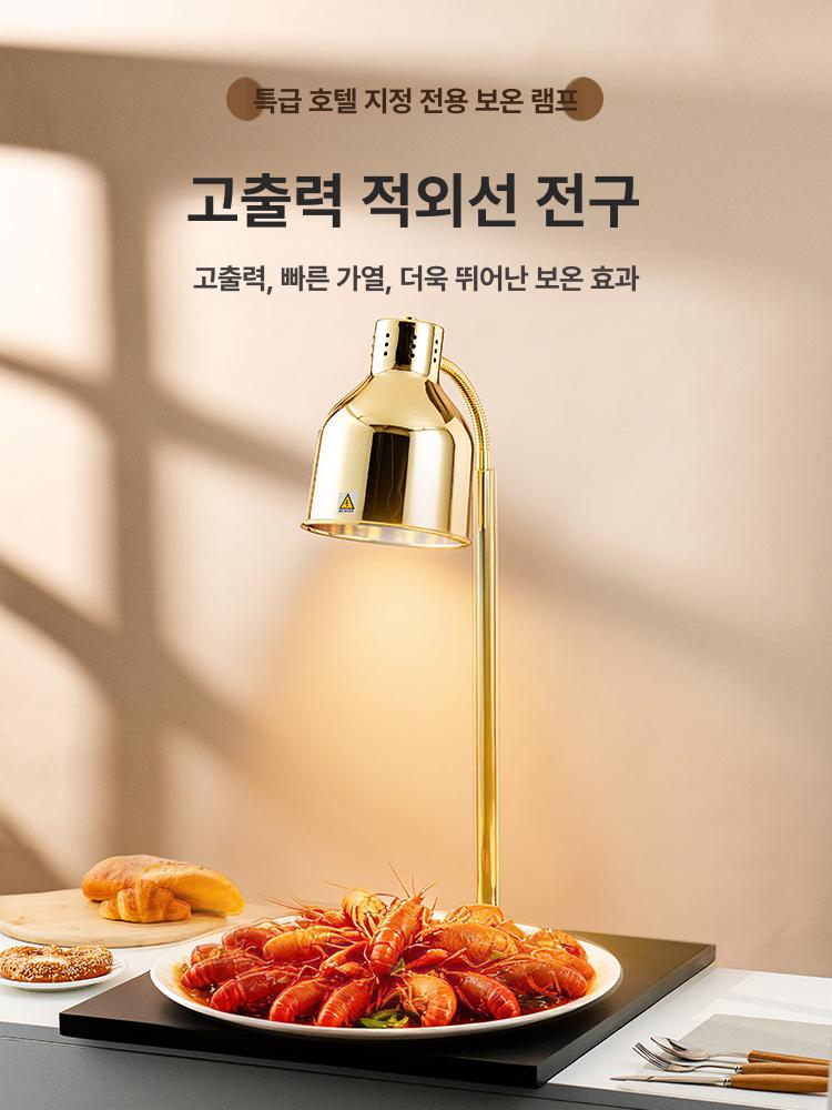 음식 보온램프 레스토랑 워머 반찬 보온기 푸드워머 튀김 단일 헤드 직선형 골드 - 상세 이미지 4