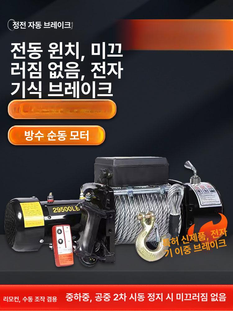 전동 윈치 호이스트 와이어 리프트 차량용 견인 크레인 작업장비 - 상세 이미지 2