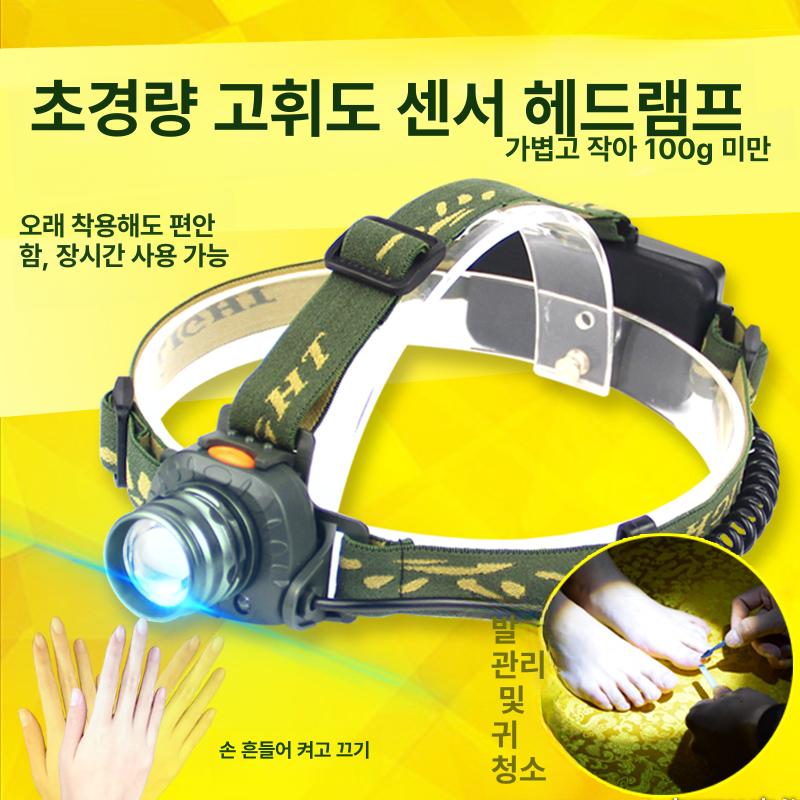 충전식 낚시용 등불 LED 헤드라이트 야간 루멘 등기 고정 초점 기본 세트 배터리및충전기미포함 - 상세 이미지 2
