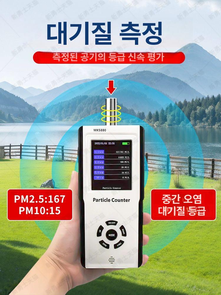입자 계수기 미세측정기 대기질 측정기 크린룸용 먼지 국산 센서 mks800 6채널 무진공장용 - 상세 이미지 3
