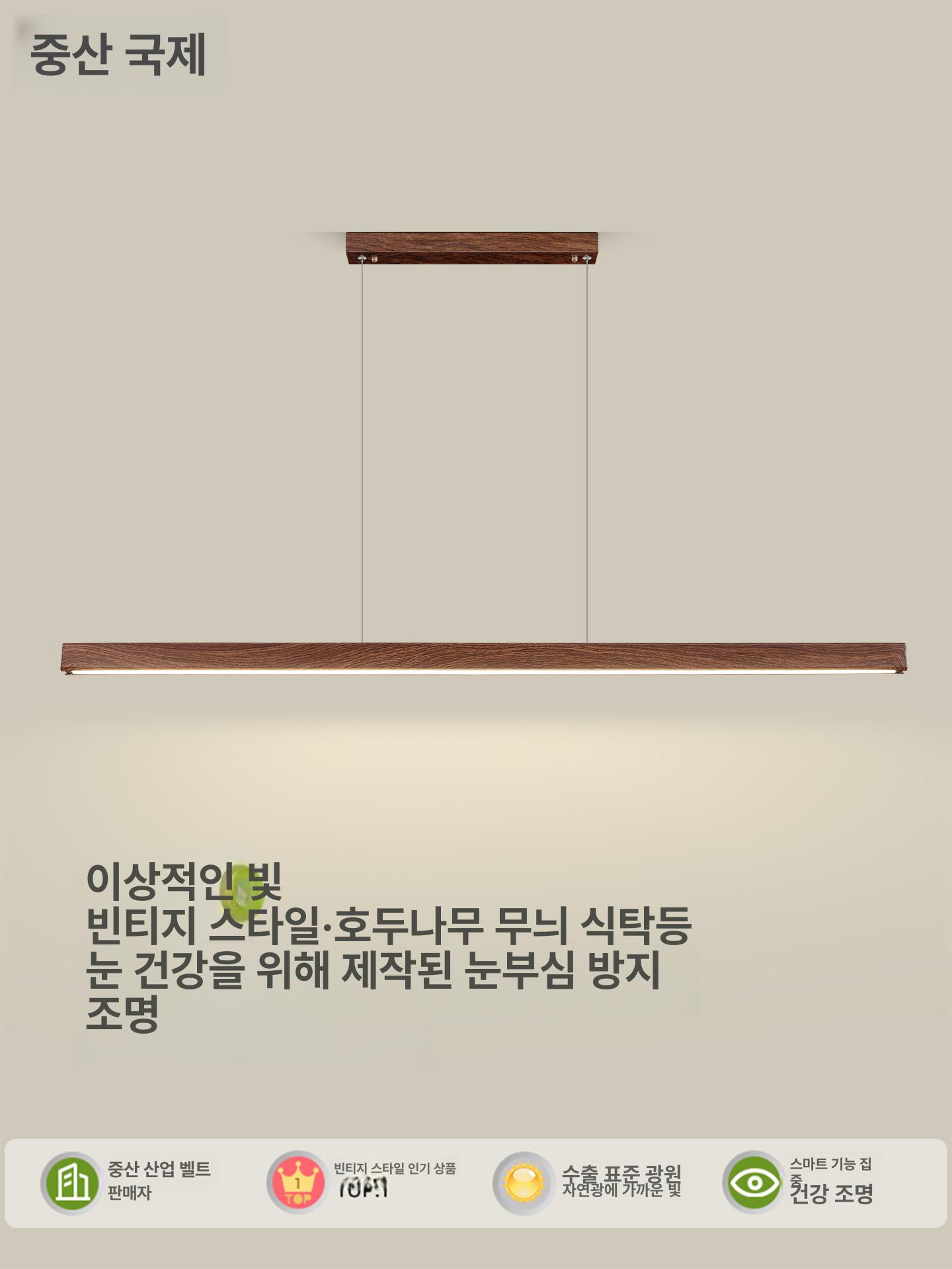 펜던트 주방등 북유럽 인테리어등 공간조명 카페 삼색변환 월넛 100cm 삼색 - 상세 이미지 2