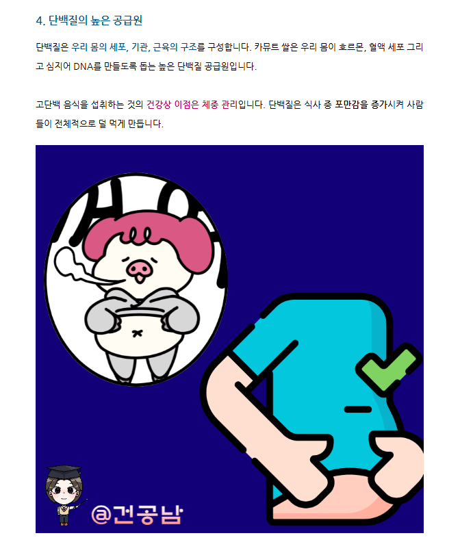 카무트 효소 프리미엄 100만 역가 효능 고소한 인절미맛 소화잘되는 발효 400g, 1개 이미지 7