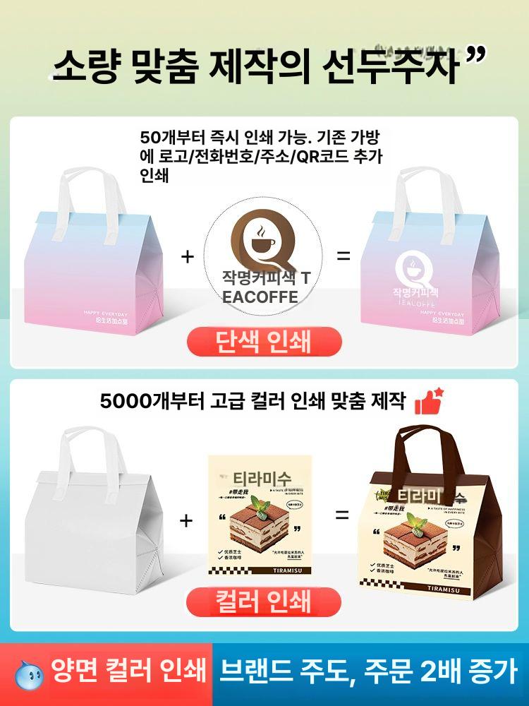 케이크 보냉백 카페 보온백 도시락 보냉 쿨러백 보냉박스 스위트 소형 50개 - 상세 이미지 4
