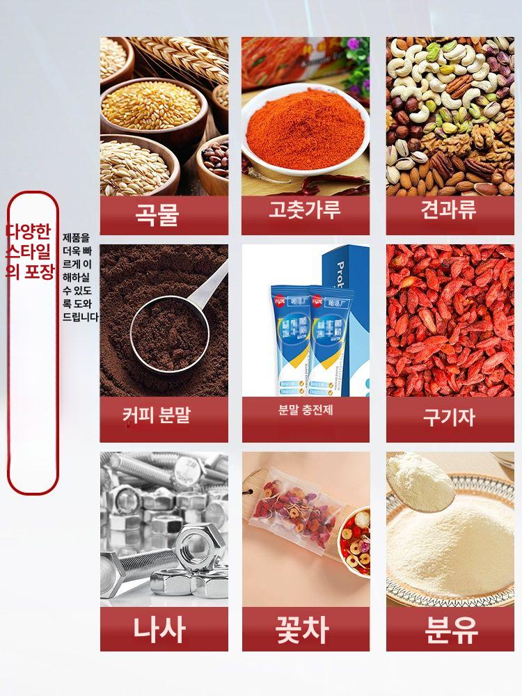 자동 삼면 포장기 분말 소분기 정량 주입기 곡물 가루 액상 비닐 과립 액체 포장기계 폭 - 상세 이미지 4