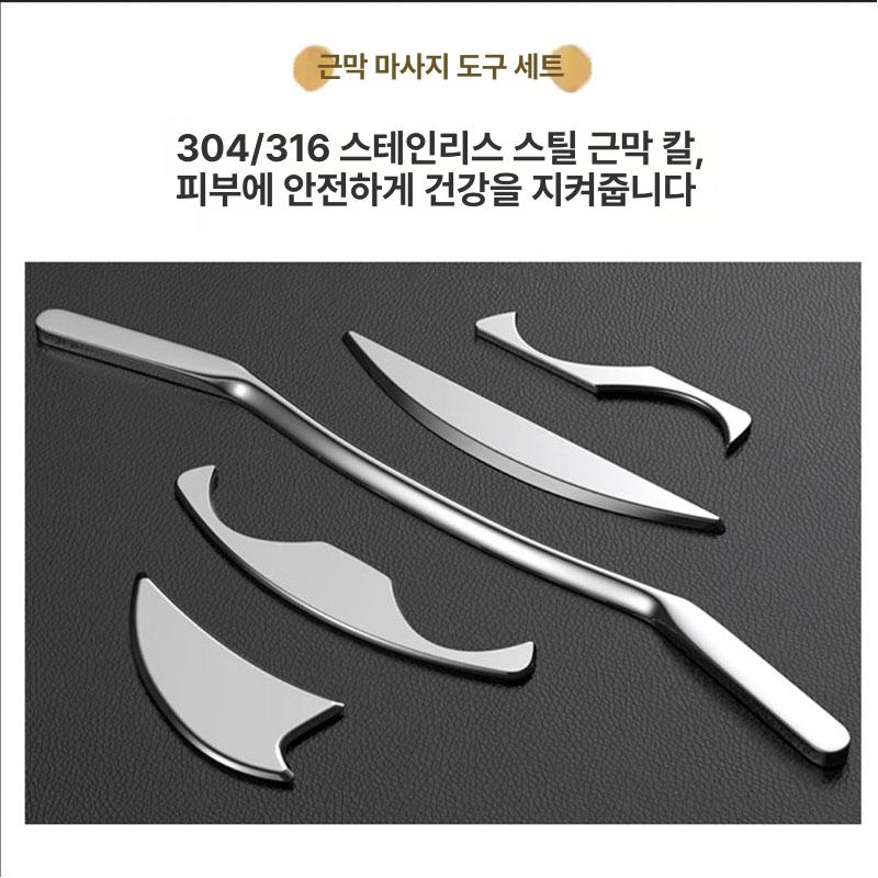 스텐괄사5종 세트 근막이완 어깨 승모근 마사지 근육 식품 등급 항공 케이스 - 상세 이미지 3
