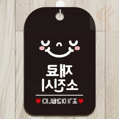 불꽃스토어 안내팻말 식당안내문 문안내판 재료소진시 조기종료 블랙