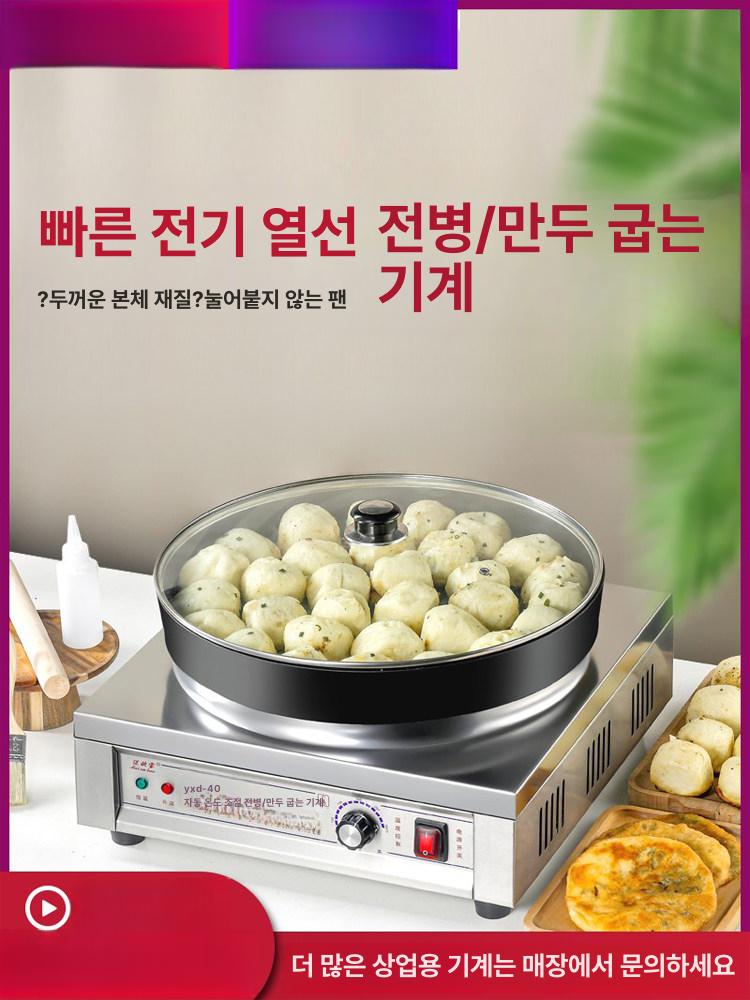 팬케이크 제조기 철판 그릴 펜케이크 기계 논스틱 크레페 40 기계식 내부40cm 금속 - 상세 이미지 2