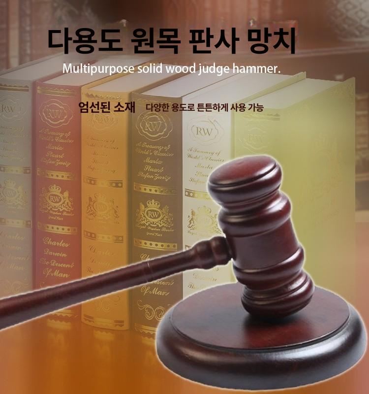 원목 의사봉 원형 의사결정봉 법봉 학급회의 판사봉 망치 와인레드 스몰 레드 해머 세트 - 상세 이미지 2