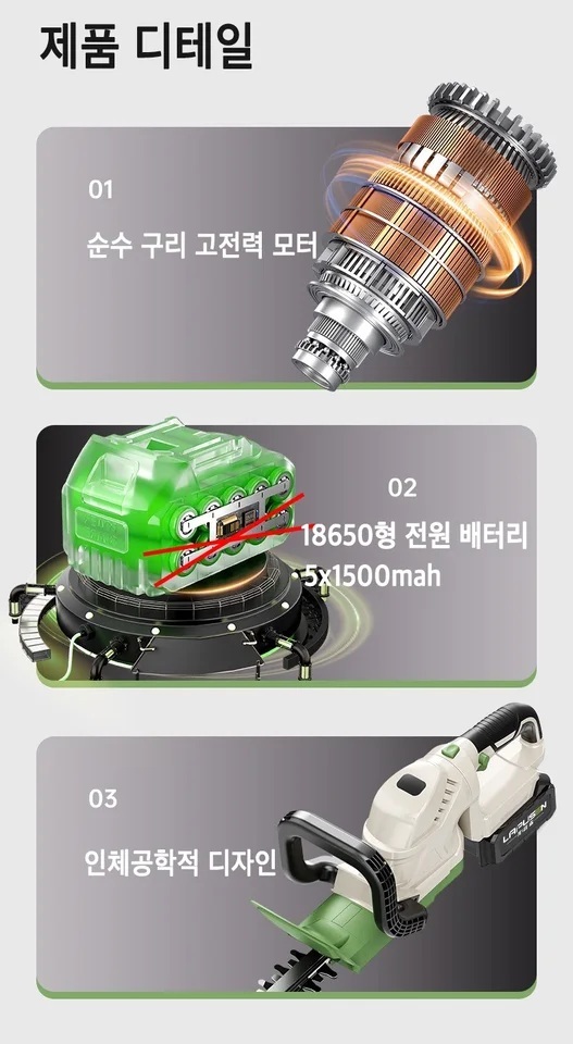 무선 전정기 충전 헤지트리머 양날 가지치기 전정톱 21V 배터리 2개 1세트 - 상세 이미지 5