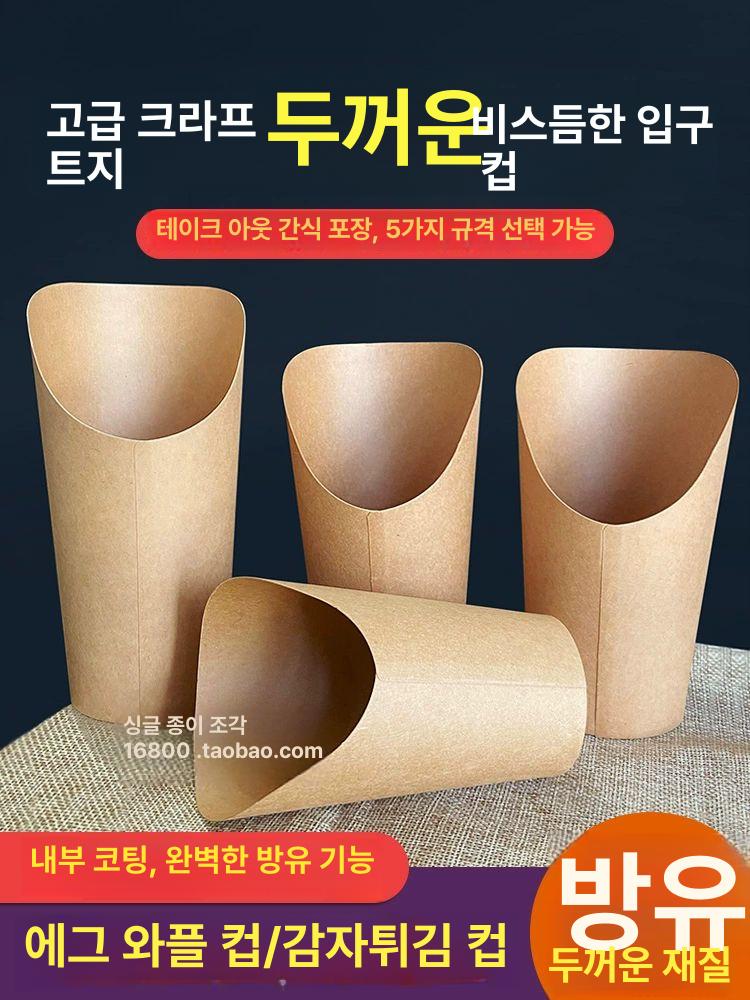닭강정 종이컵 1000개 일회용 포장 용기 크래프트 컵 박스 12A 1000개 - 상세 이미지 2