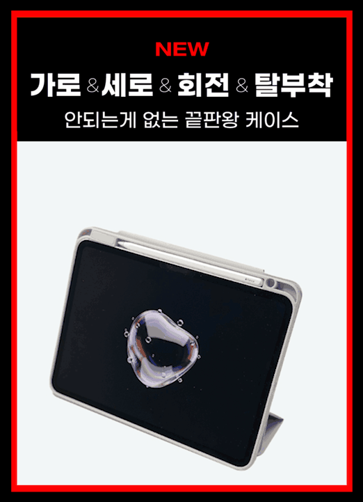 DSM 짭플펜슬 애플펜슬 무선충전 짭펜슬 아이패드 프로 에어 USB-C 판매처 상세 정보 이미지 2