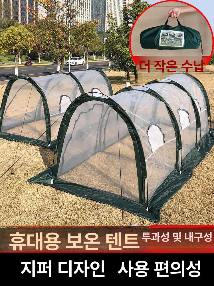 미니 비닐하우스 텃밭용 온실 가정용 겨울용 조립식 단열 3개 문 온실 300 x 100x100cm - 상세 이미지 2