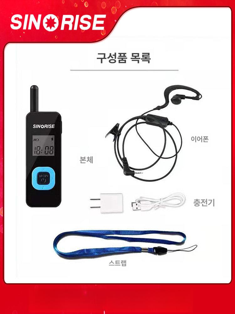 소형 무전기 업소용 블루화이트 세트 워키토키 미니 블랙+블루 없음 - 상세 이미지 4
