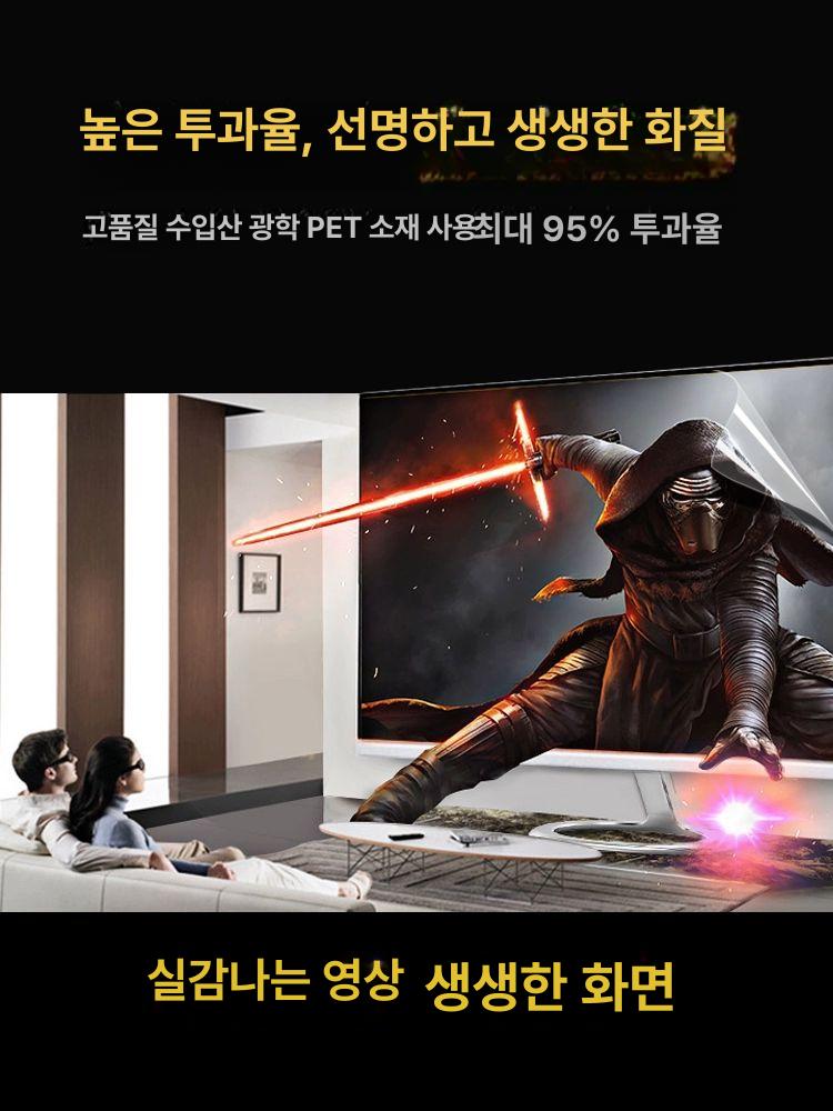 티비 액정 보호 지문방지 반사 화면 모니터 필름 32인치 700 x 395 - 상세 이미지 5