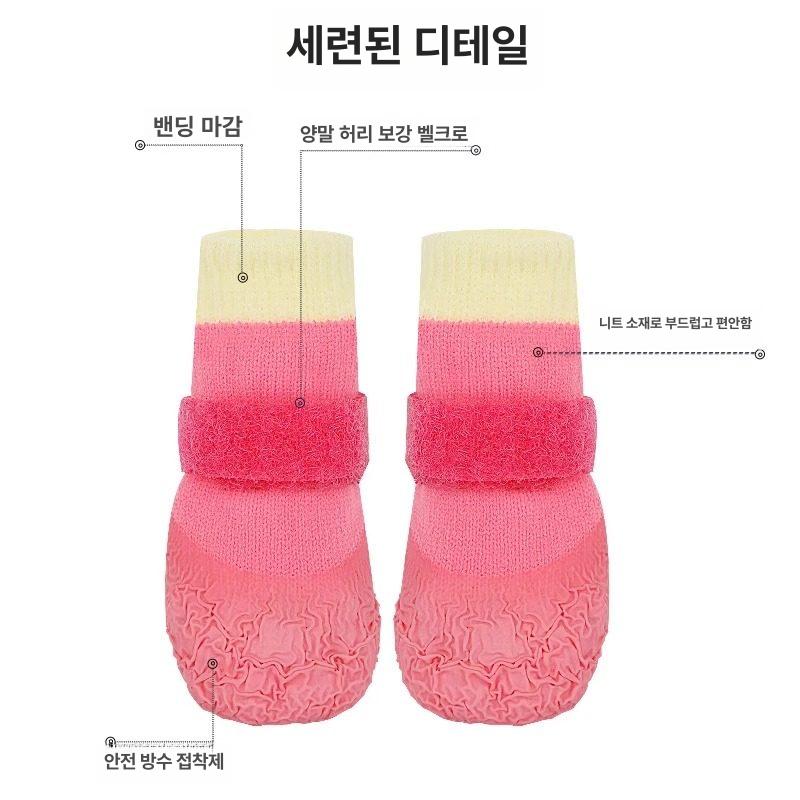 개 방수 양말 반려동물 반려견 따뜻한 강아지 아이스베리핑크 4개 세트 핑크스트랩4줄포함 M - 상세 이미지 4