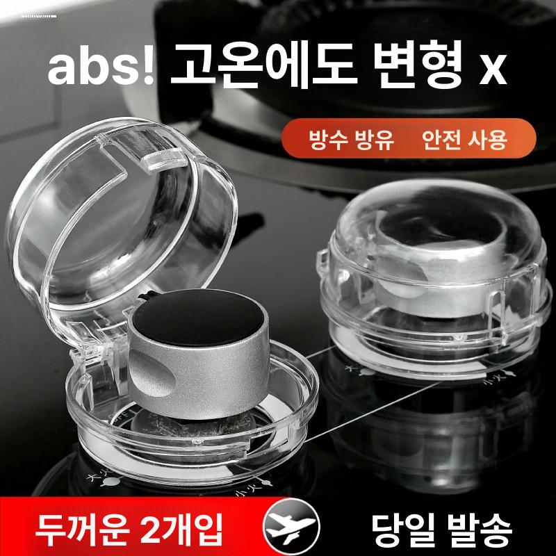 가스레인지 레버 버너커버 인덕션덮개 손잡이커버 화재방지 단일 항목 - 상세 이미지 4