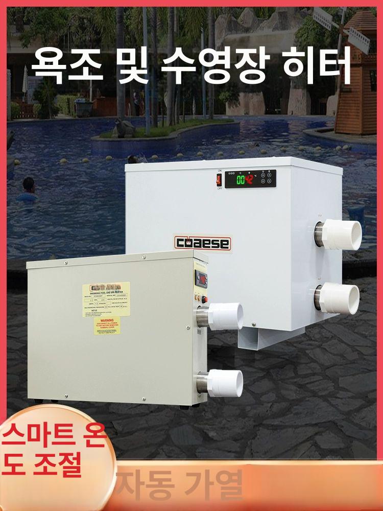 수영장 가열기 순환식 히트펌프 온수 워터펌프 풀장 야외 수출용 디지털 5.5kw - 상세 이미지 3