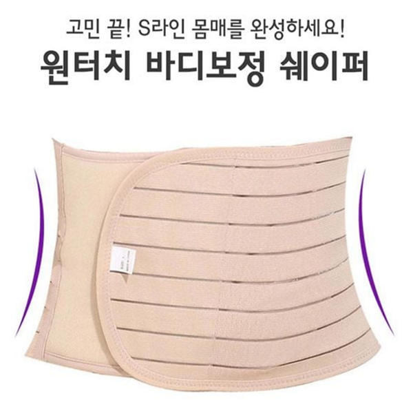 산모 산후복대 출산 허리 복대 보정 밴드 - 상품 이미지