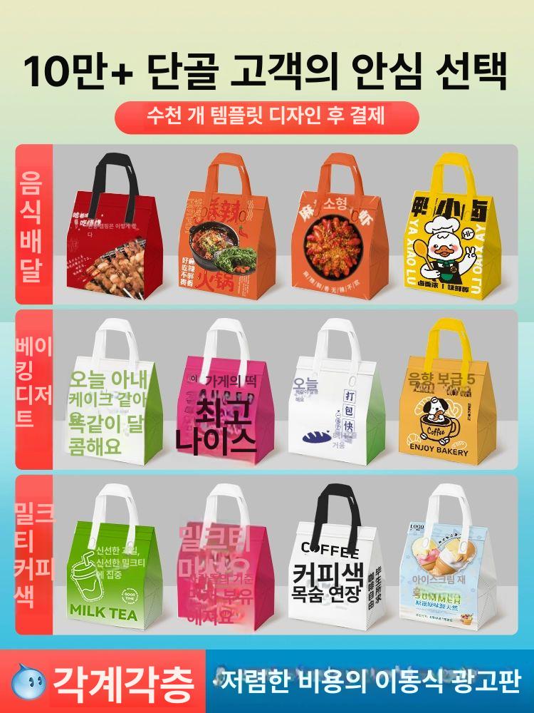 케이크 보냉백 카페 보온백 도시락 보냉 쿨러백 보냉박스 스위트 소형 50개 - 상세 이미지 3