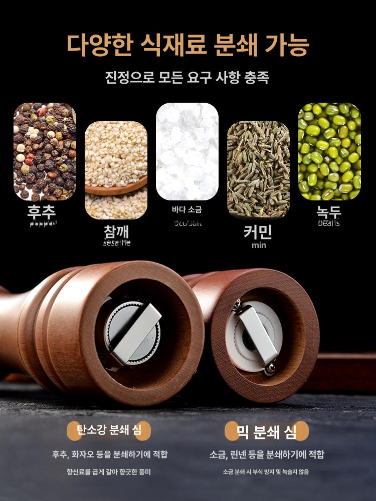 소금 그라인더 오븐 스테이크 분쇄기 베이킹 후추 4인치 레드우드 페퍼 그라인더 스틸헤드 - 상세 이미지 4