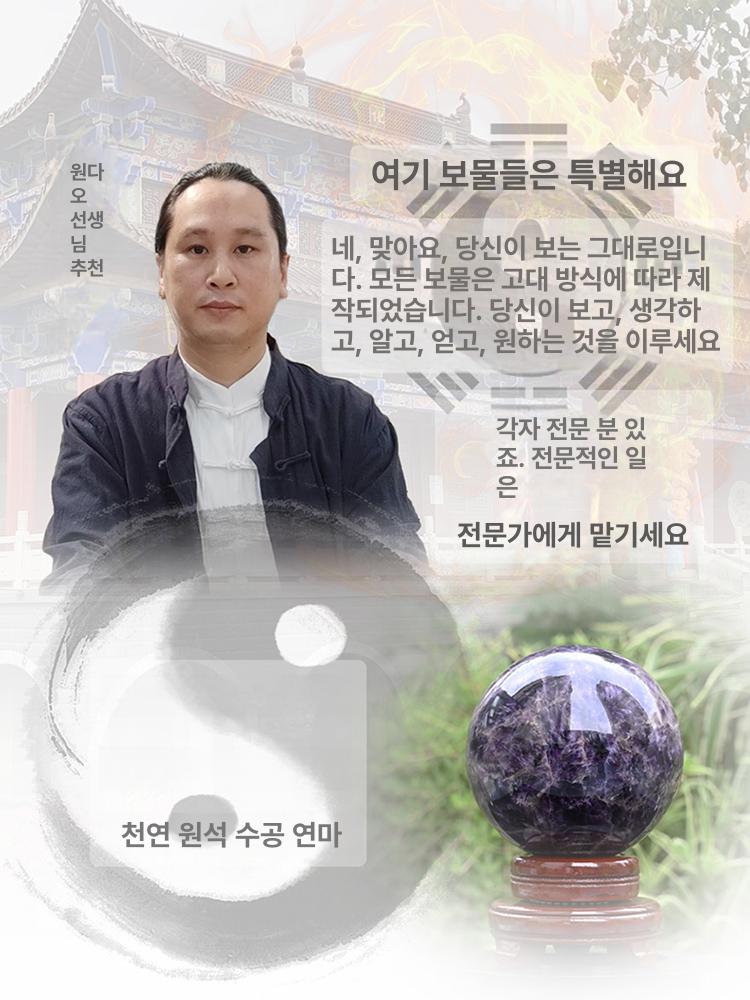 자수정 장식품 무드등 연출 유리구슬 소품 촬영 관상용 10cm - 상세 이미지 2