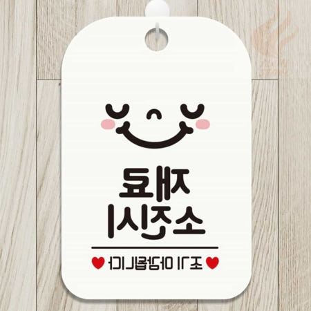 불꽃스토어 식당안내문 안내문구 안내표지판 재료소진시 조기 종료 화이트