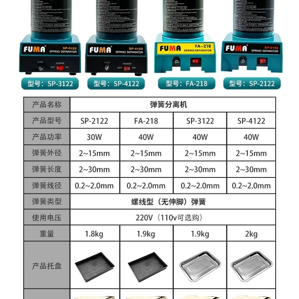 분할 용수철분리기 공구 용수철 분리기 공업용 스프링 자동 장비 - 상세 이미지 3