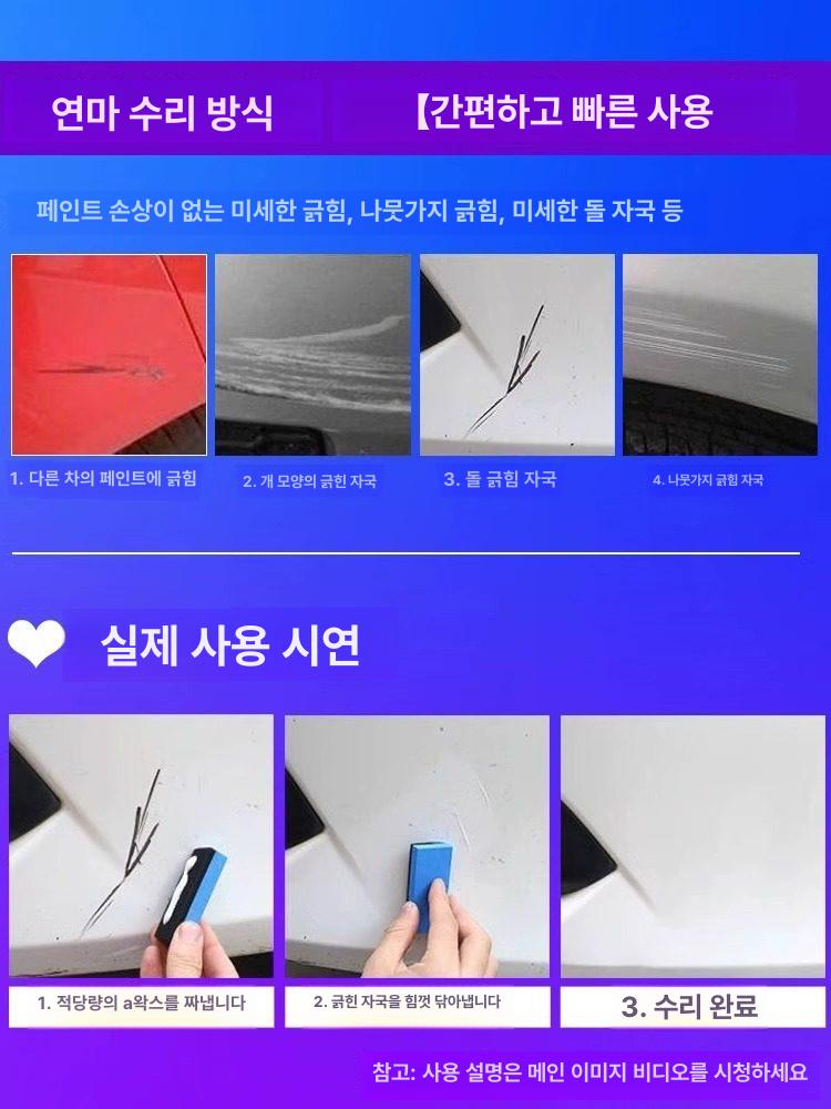 자동차 시트 복원제 염색 균열 보수 리폼 페인트 액체 대면적 수리 키트 화이트 - 상세 이미지 4