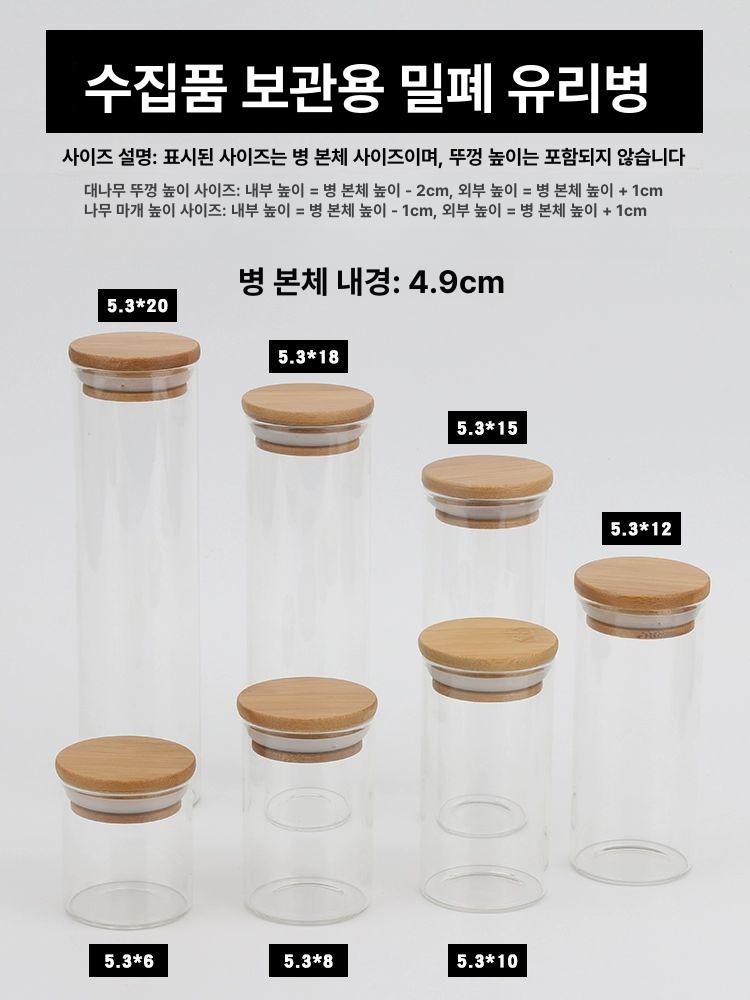 코르크 유리병 유리용기 유리통 코르크병 코르크공병 마개 대나무 뚜껑 5.3 x 8 - 상세 이미지 4
