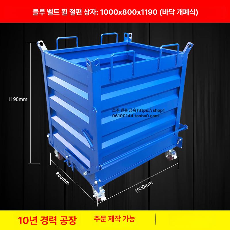 적재함 철수집통 바스켓 대형 운반함 산업용 버킷 폐기물 두꺼운 쓰레기통 1000 블루 800x1150 - 상세 이미지 5