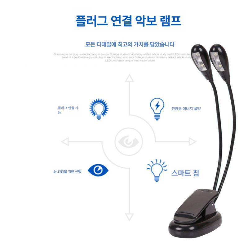 집게형 취침등 침실 무드등 충전식 LED 클립스탠드 듀얼 로드 4등 + USB케이블포함 - 상세 이미지 5