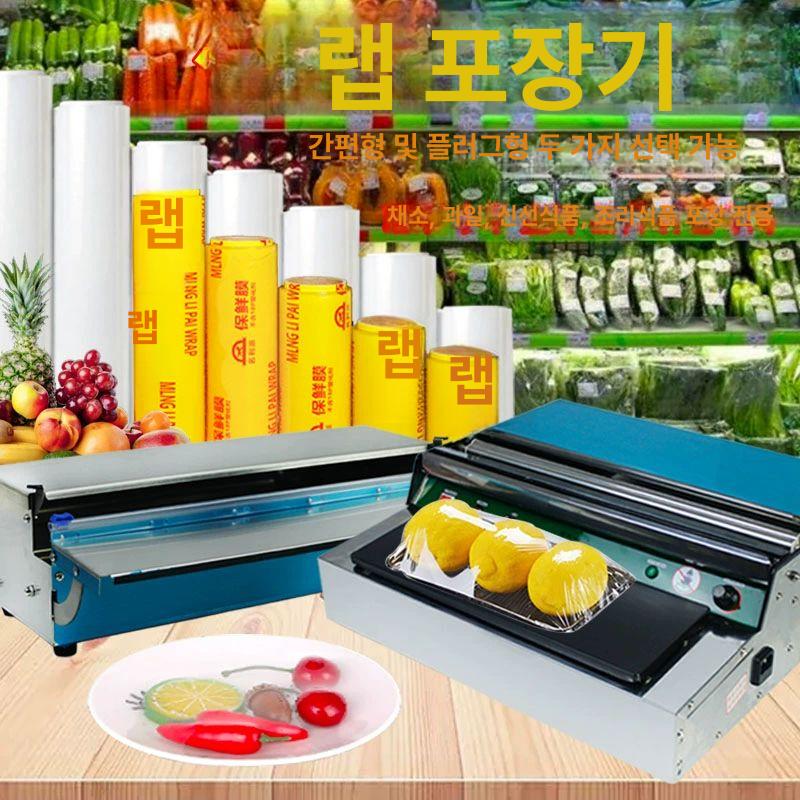 포장기 탁상용 랩기 컷팅기 절단기 배달음식 식당용 메탈 수동 1줄 슬라이딩 커터 포함 - 상세 이미지 3