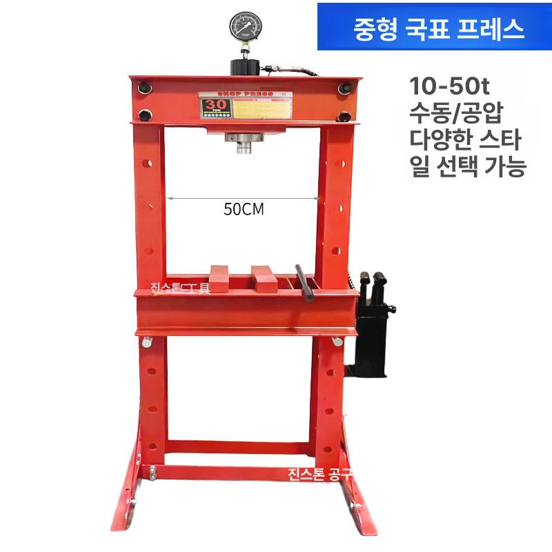 공압 프레스 카센터 압력기 유압 기계 펀칭기 압착기 10t 와이드 바디 두꺼운 - 상세 이미지 2