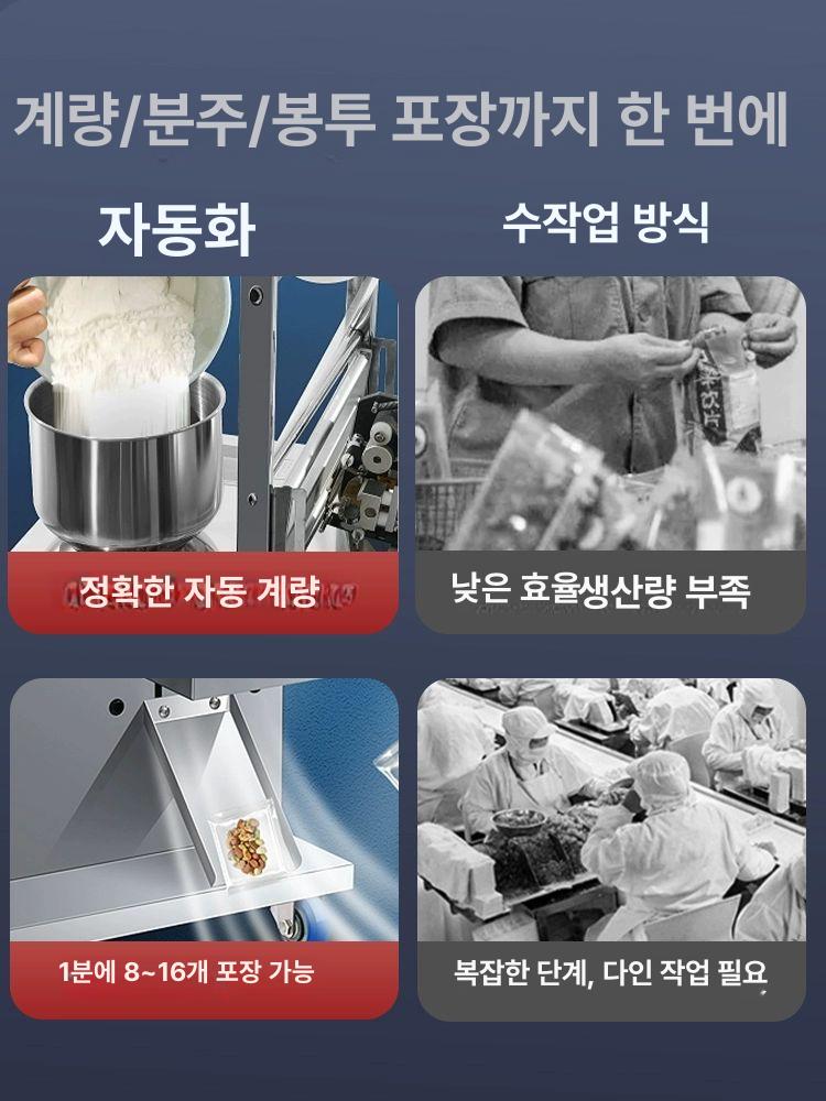 자동 삼면 포장기 분말 소분기 정량 주입기 곡물 가루 액상 비닐 과립 액체 포장기계 폭 - 상세 이미지 2