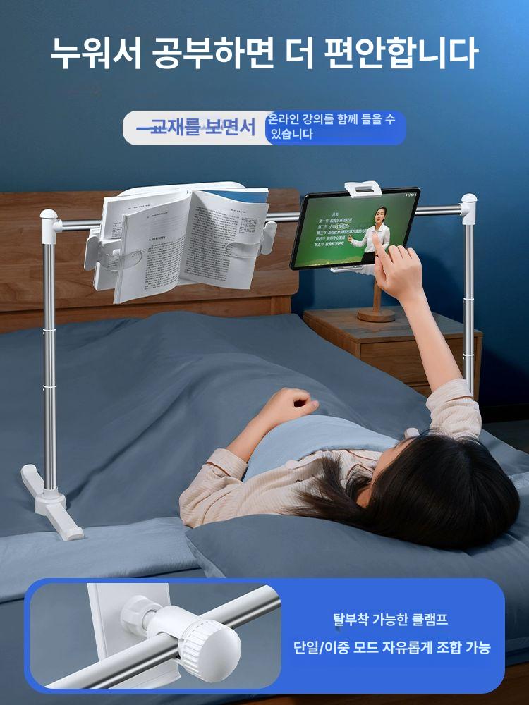 침대 태블릿 책받침대 누워서 보는 각도조절 거치대 책 화이트 + 휴대폰 태블릿 클립 - 상세 이미지 2