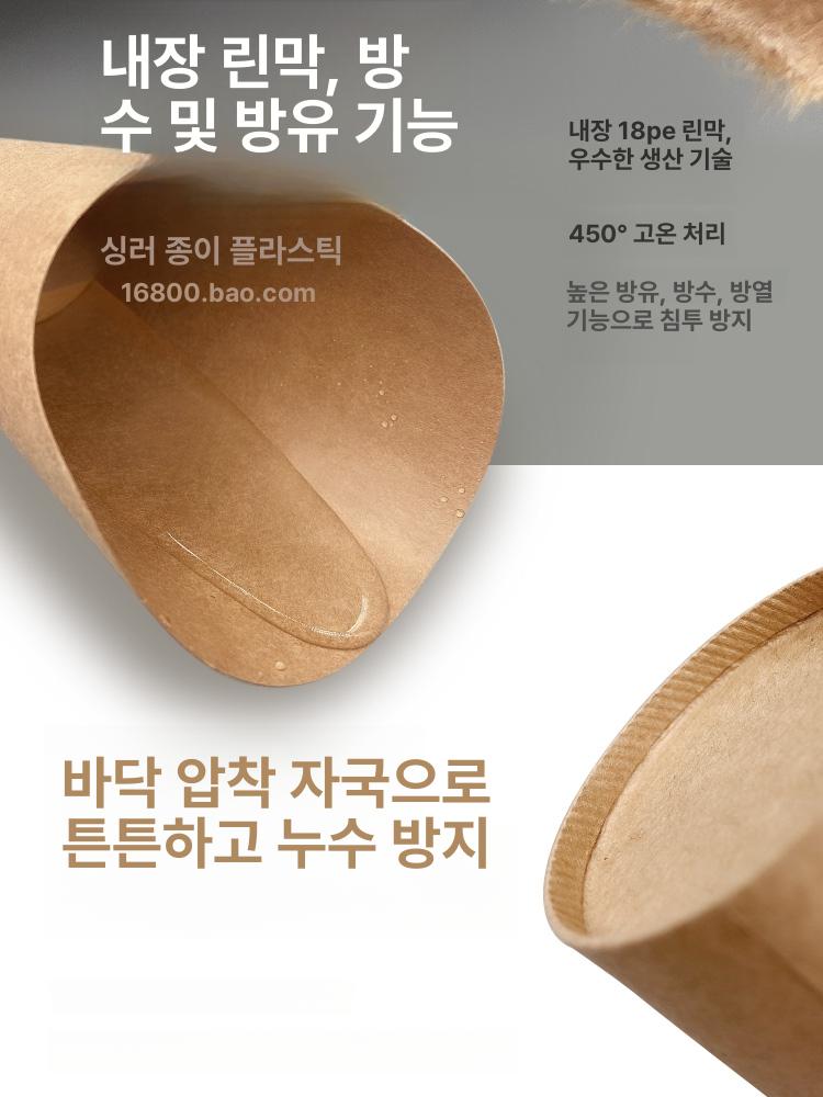 닭강정 종이컵 1000개 일회용 포장 용기 크래프트 컵 박스 12A 1000개 - 상세 이미지 4