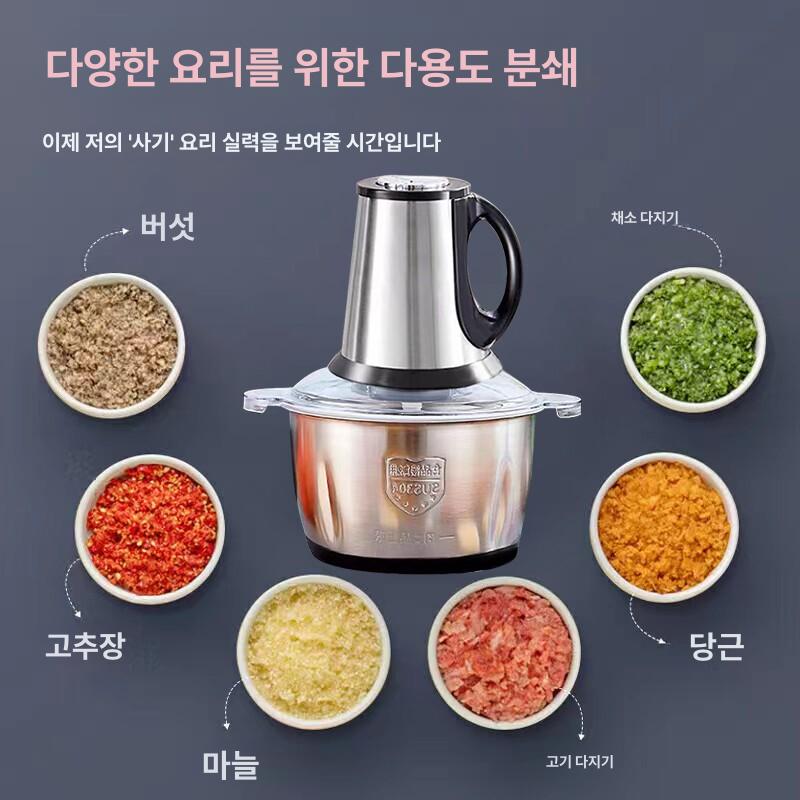 마늘 다지기 까는 기계 주방 가정용 다목적 초퍼 다지는 2L 스테인리스스틸 250W 1세트 4날 2년 - 상세 이미지 3