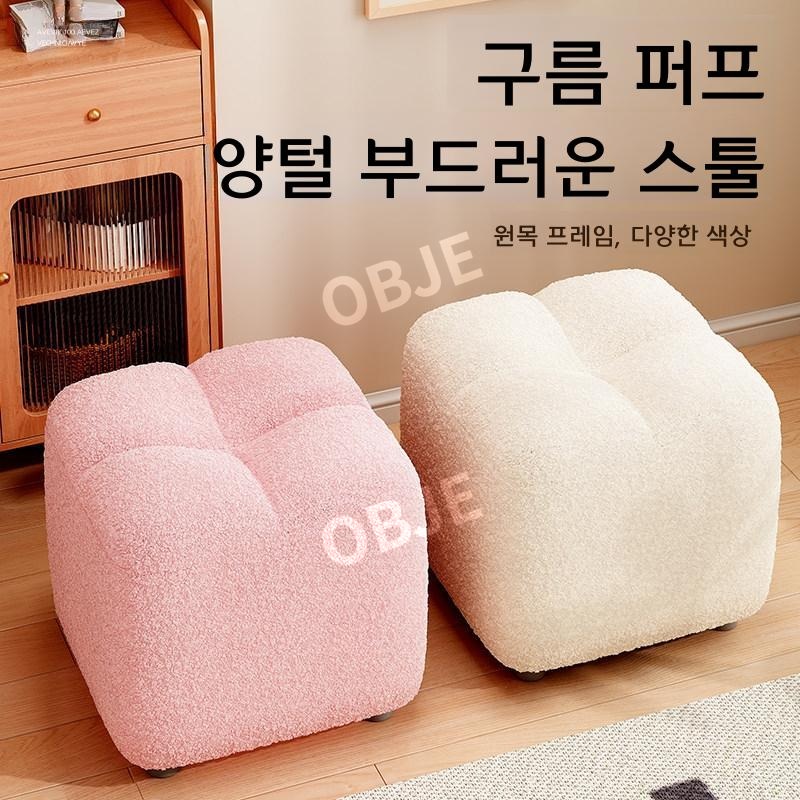 딥모노 패브릭 스툴 아이보리 핑크 양모 낮은 소파형 현관 신발 탈의실 - 상세 이미지 3