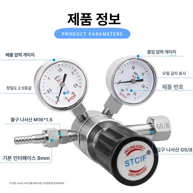 고압 질소 레귤레이터 헬륨 감압기 조정기 가스 밸브 이중 게이지 2.5-25MPa - 상세 이미지 5