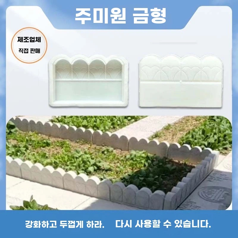 화단 금형 잔디 몰드,오공형 벽돌 60 높이 울타리 두께 정 A. 작은 레이스 고품질 버전 - 상세 이미지 3
